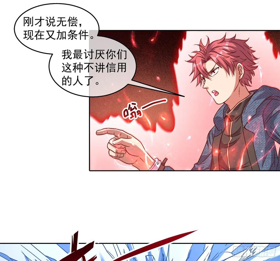 氪金大佬 - 沈乾之怒 - 第17张图