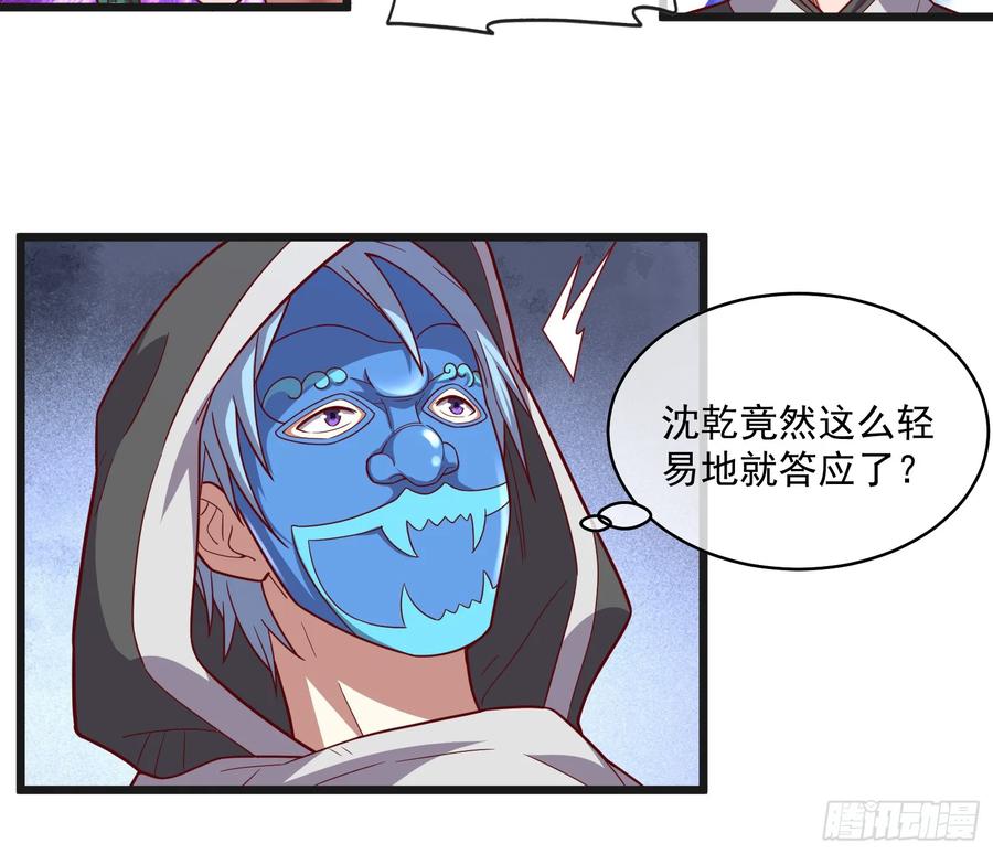 氪金大佬 - 沈乾之怒 - 第13张图