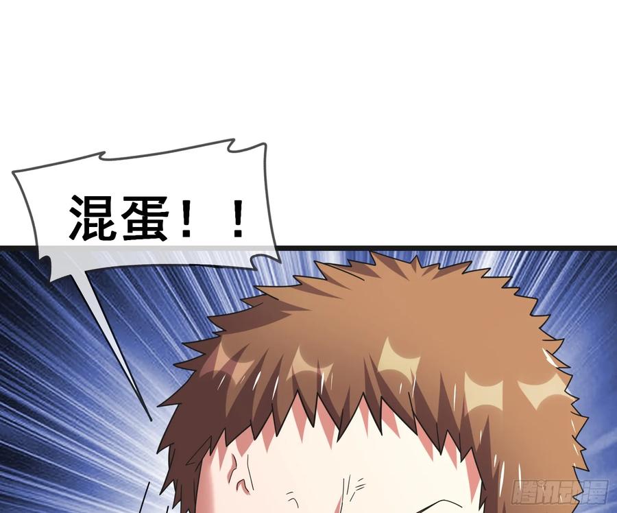 氪金大佬 - 沈乾之怒 - 第95张图