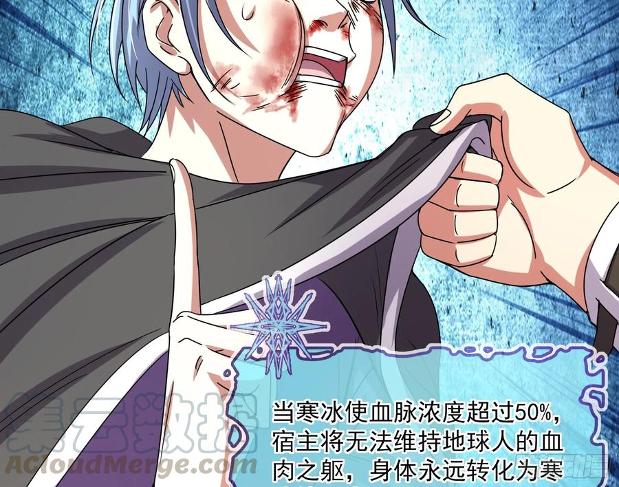 氪金大佬 - 沈乾之怒 - 第66张图