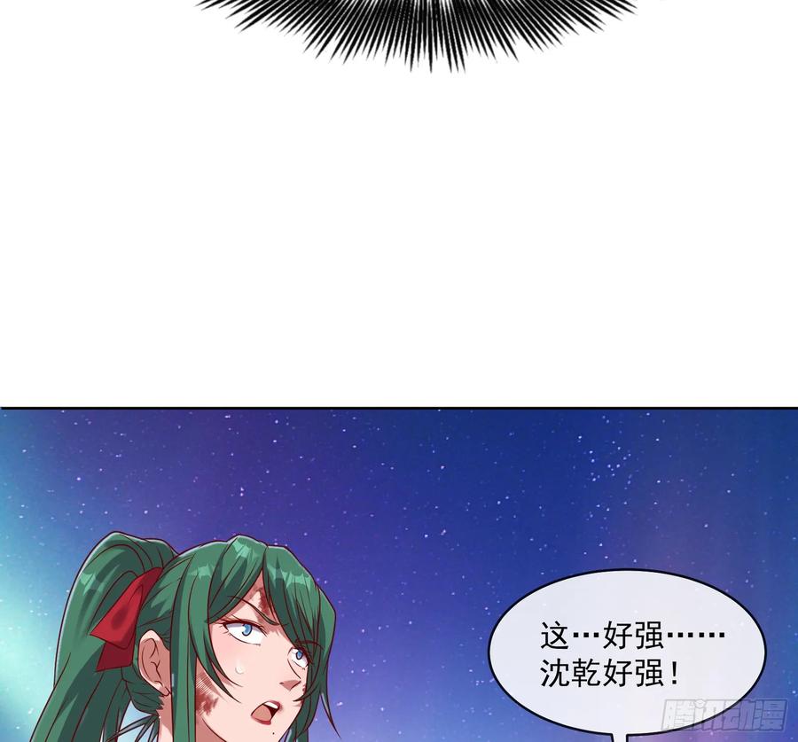 氪金大佬 - 沈乾之怒 - 第52张图