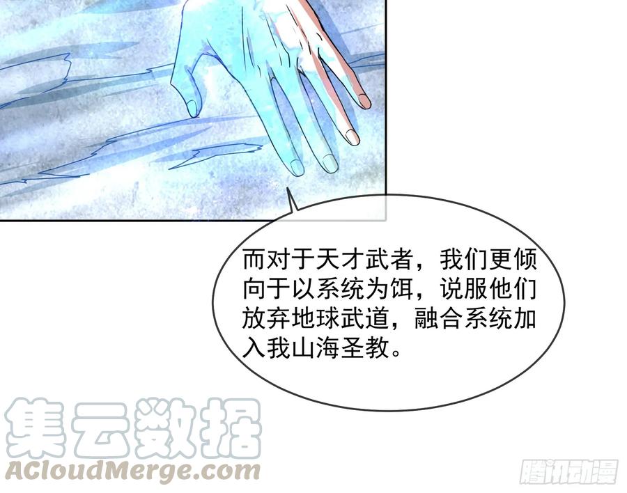 氪金大佬 - 沈乾之怒 - 第71张图