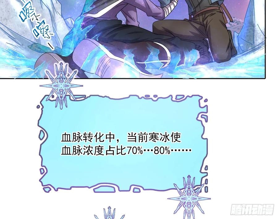 氪金大佬 - 沈乾之怒 - 第69张图