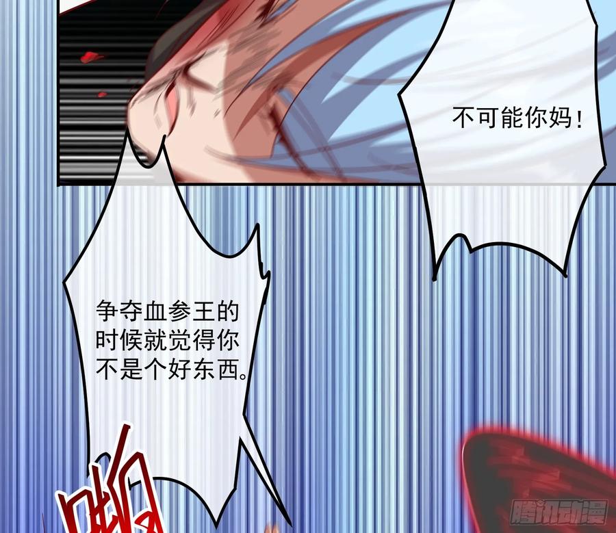 氪金大佬 - 沈乾之怒 - 第45张图