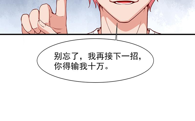 氪金大佬 - 都是套路 - 第75张图