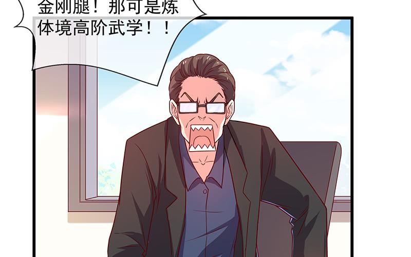 氪金大佬 - 都是套路 - 第80张图