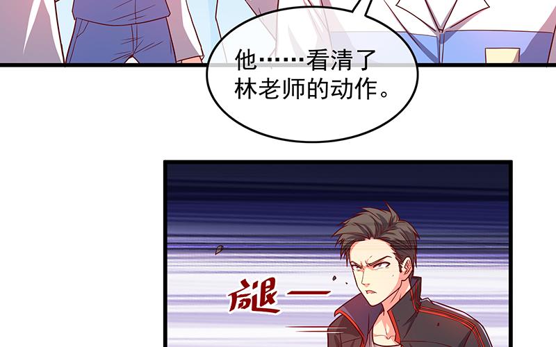 氪金大佬 - 都是套路 - 第24张图