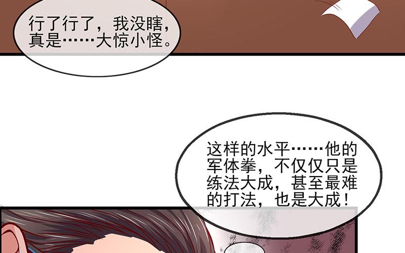 氪金大佬 - 都是套路 - 第59张图