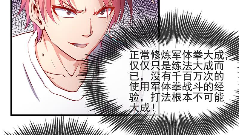 氪金大佬 - 都是套路 - 第48张图