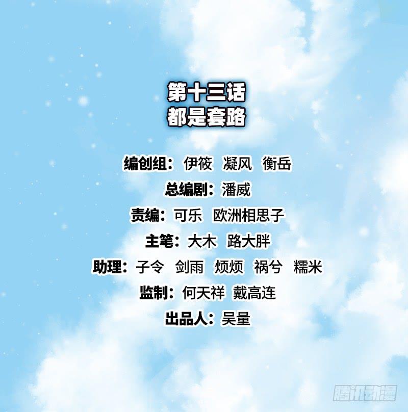 氪金大佬 - 都是套路 - 第2张图