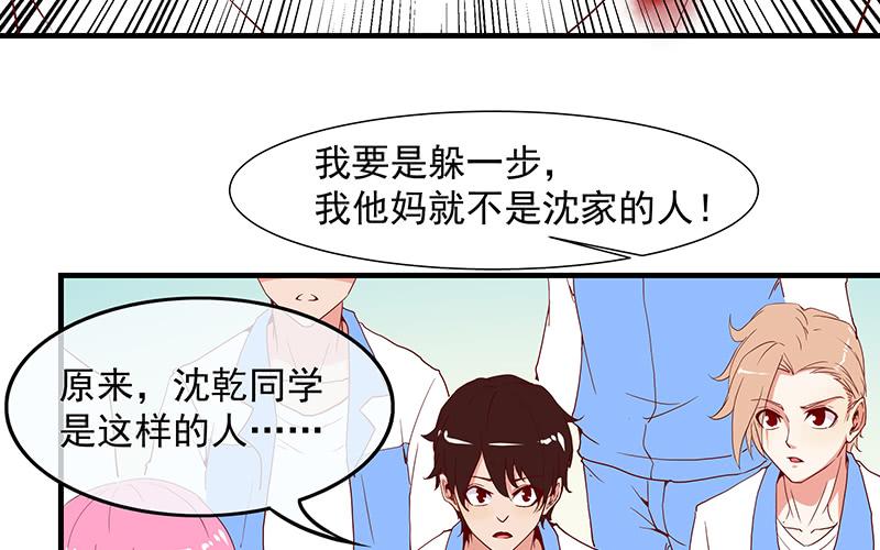 氪金大佬 - 都是套路 - 第72张图