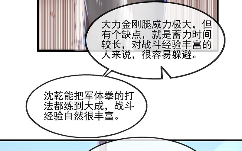 氪金大佬 - 都是套路 - 第87张图