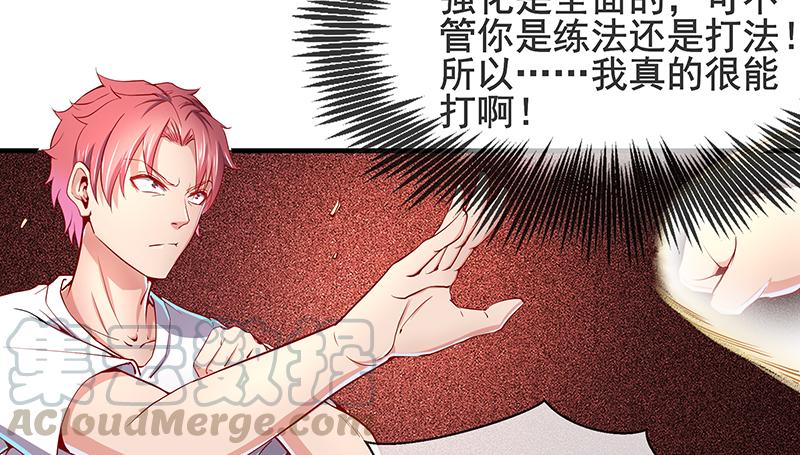 氪金大佬 - 都是套路 - 第50张图