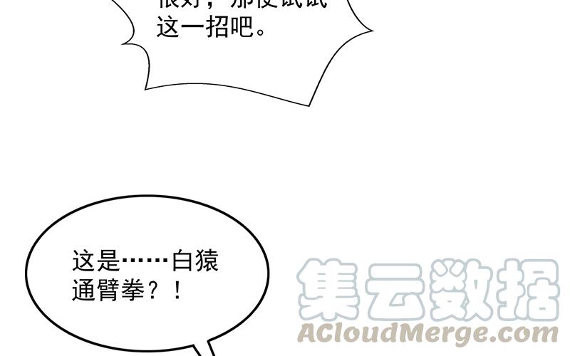 氪金大佬 - 都是套路 - 第36张图