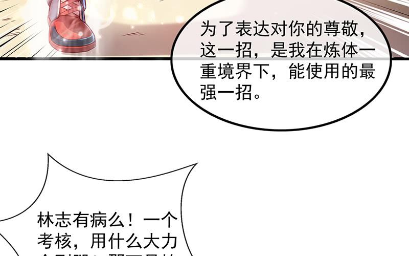 氪金大佬 - 都是套路 - 第79张图