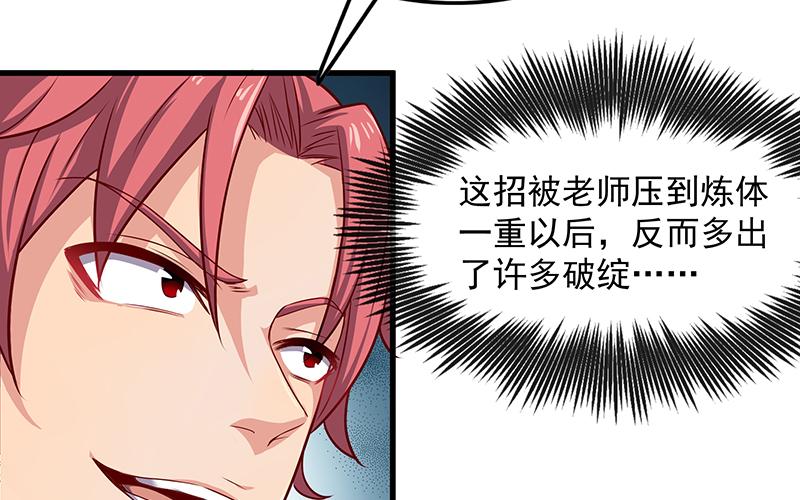 氪金大佬 - 都是套路 - 第27张图