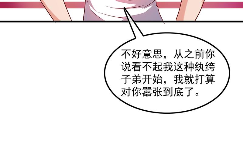 氪金大佬 - 都是套路 - 第32张图