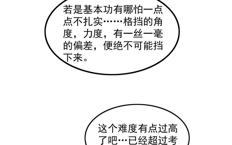 氪金大佬 - 都是套路 - 第40张图