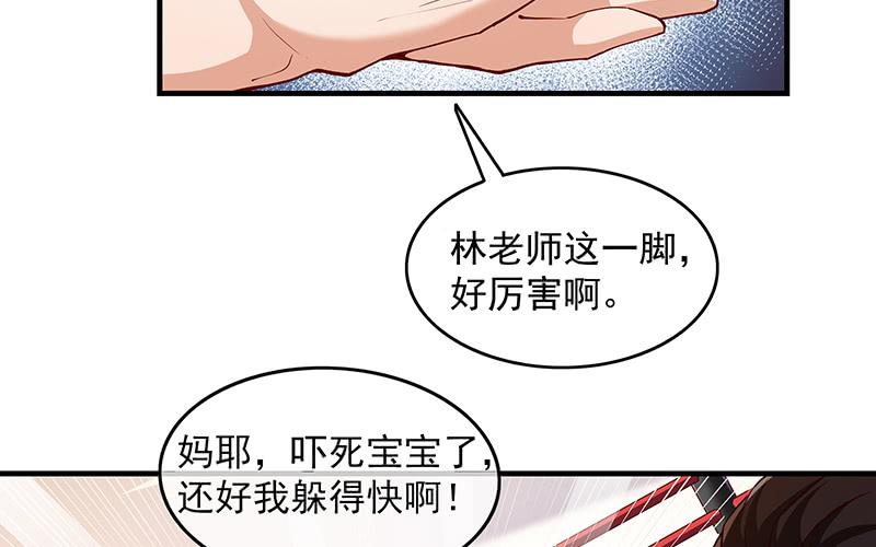 氪金大佬 - 都是套路 - 第103张图