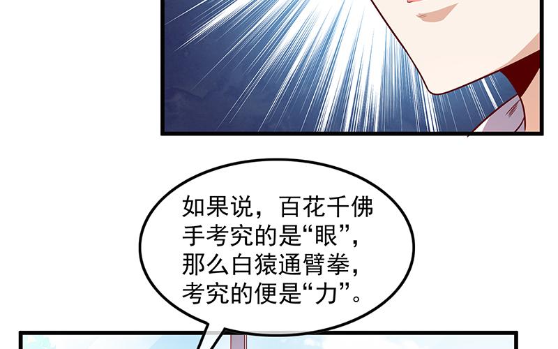 氪金大佬 - 都是套路 - 第38张图