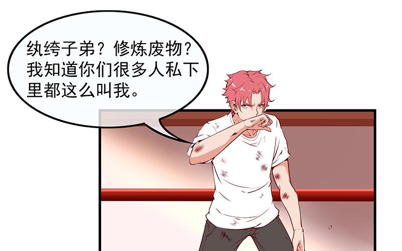 氪金大佬 - 都是套路 - 第66张图