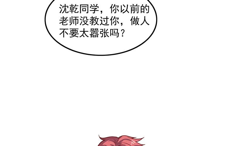 氪金大佬 - 都是套路 - 第30张图