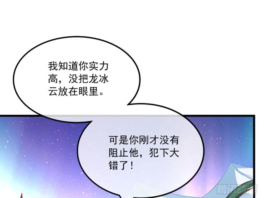 氪金大佬 - 一掌拍死 - 第32张图