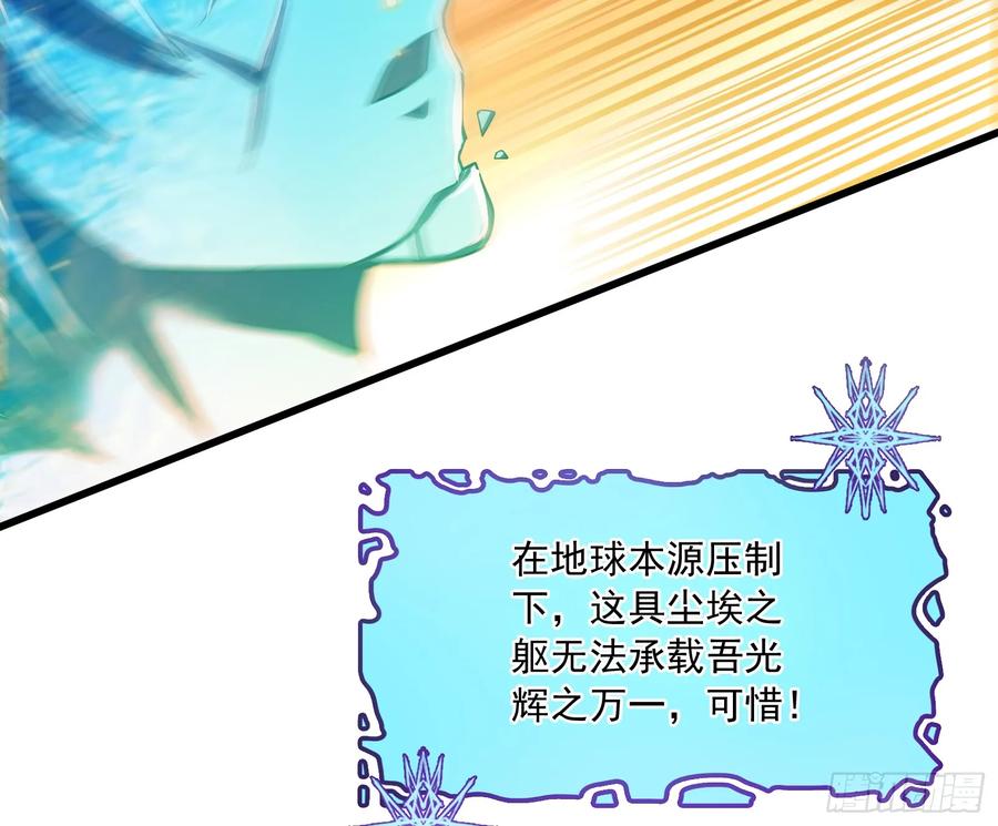 氪金大佬 - 一掌拍死 - 第127张图