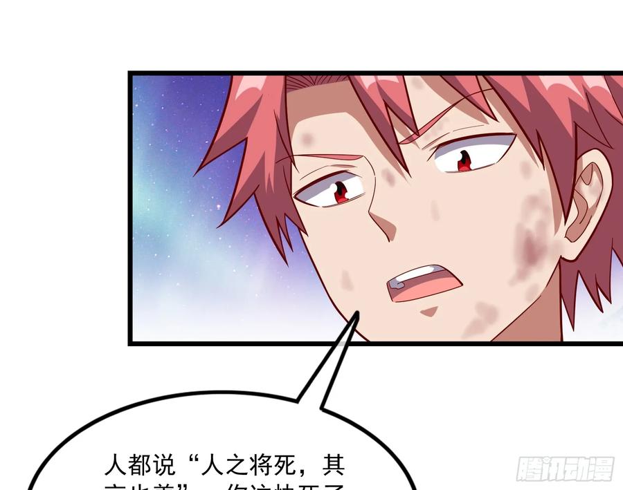 氪金大佬 - 一掌拍死 - 第18张图