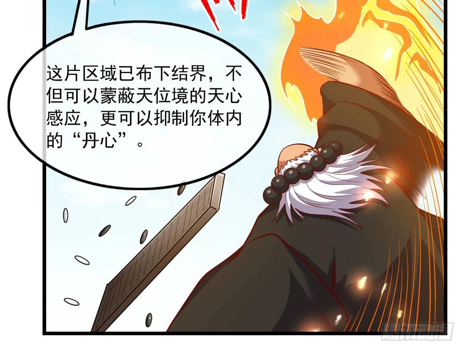 氪金大佬 - 一掌拍死 - 第168张图