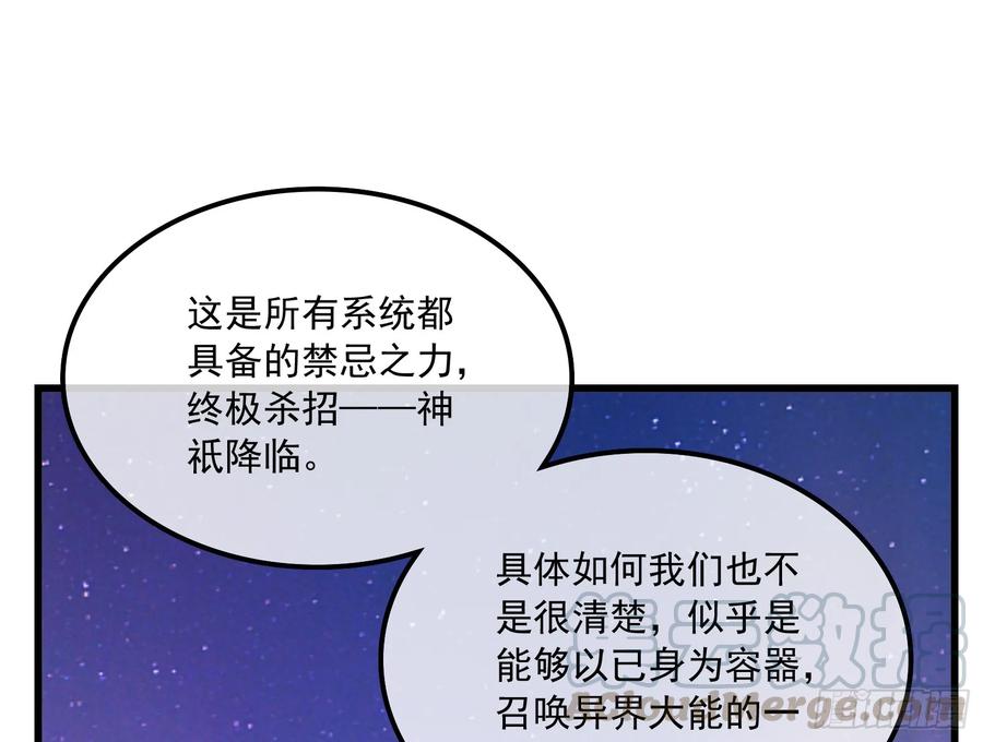 氪金大佬 - 一掌拍死 - 第46张图