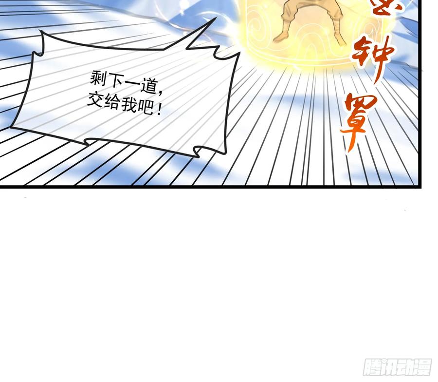 氪金大佬 - 一掌拍死 - 第80张图