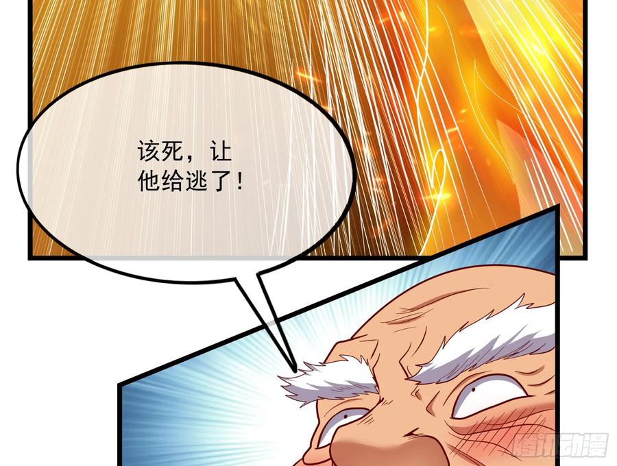 氪金大佬 - 一掌拍死 - 第173张图