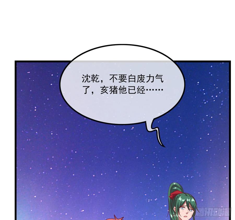 氪金大佬 - 一掌拍死 - 第148张图