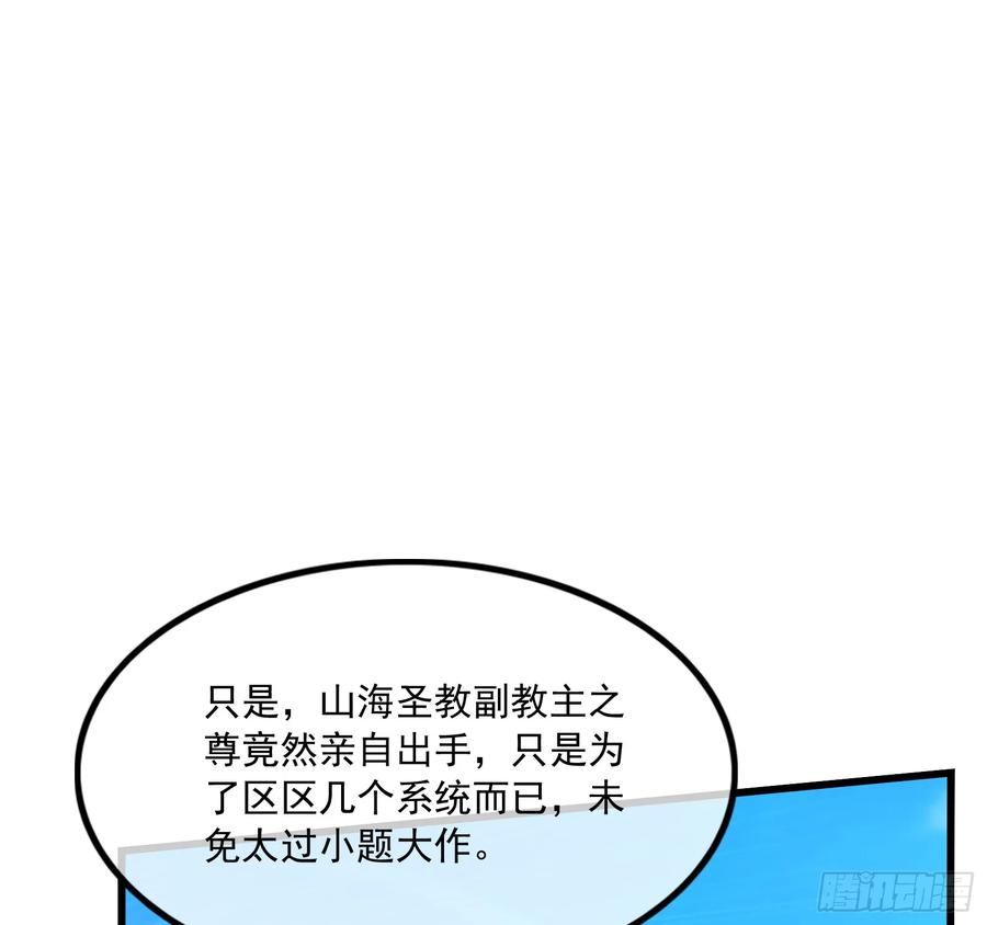 氪金大佬 - 一掌拍死 - 第157张图