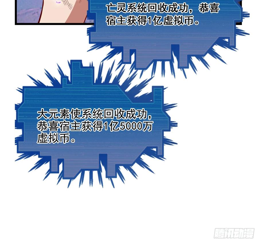 氪金大佬 - 一掌拍死 - 第147张图