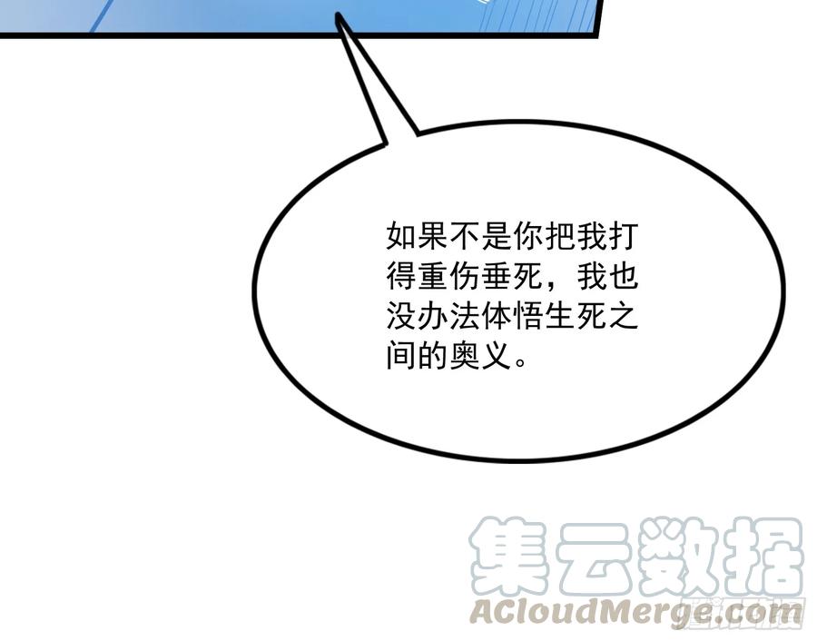 氪金大佬 - 一掌拍死 - 第16张图