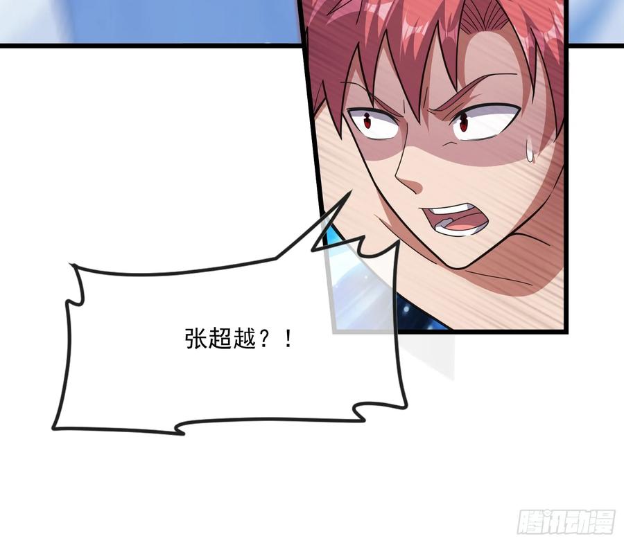 氪金大佬 - 一掌拍死 - 第85张图