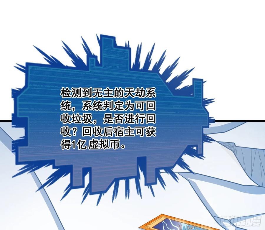 氪金大佬 - 一掌拍死 - 第135张图