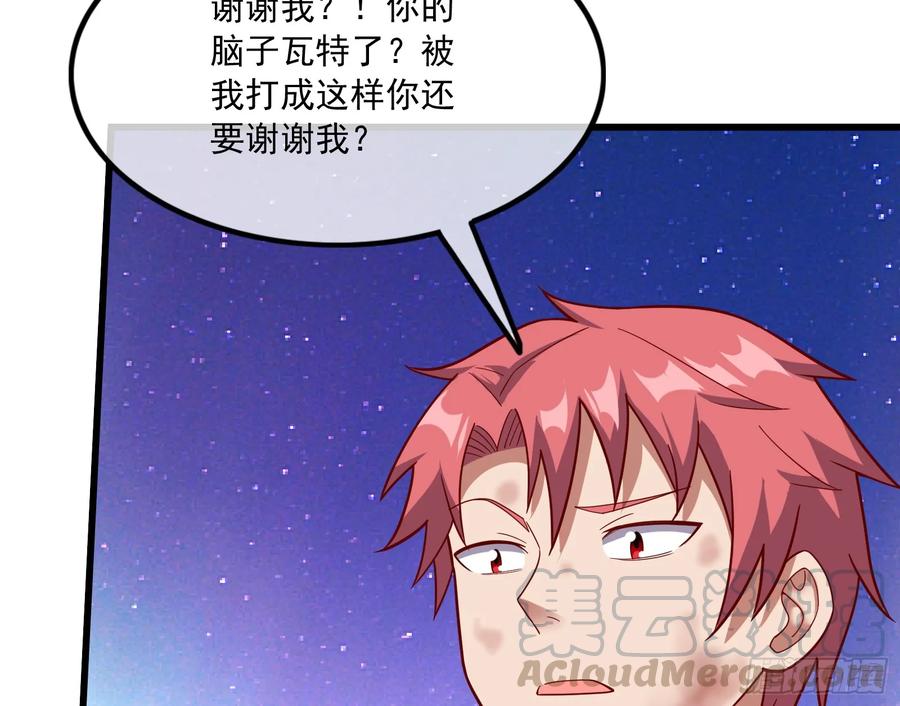 氪金大佬 - 一掌拍死 - 第11张图