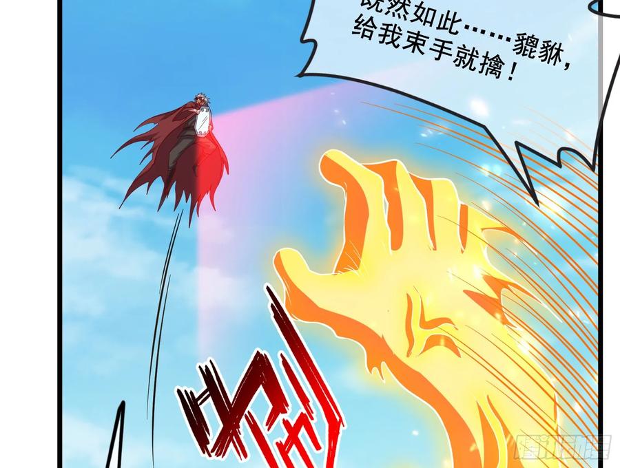 氪金大佬 - 一掌拍死 - 第167张图