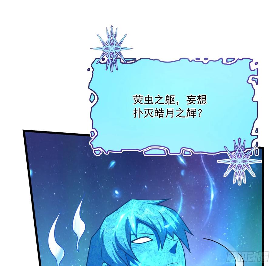 氪金大佬 - 一掌拍死 - 第115张图