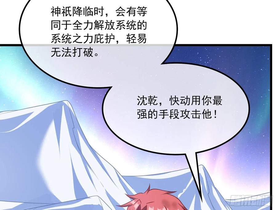 氪金大佬 - 一掌拍死 - 第49张图