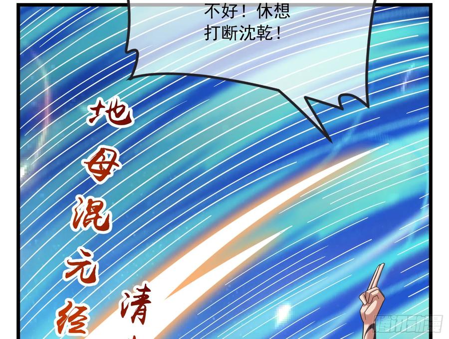 氪金大佬 - 一掌拍死 - 第73张图