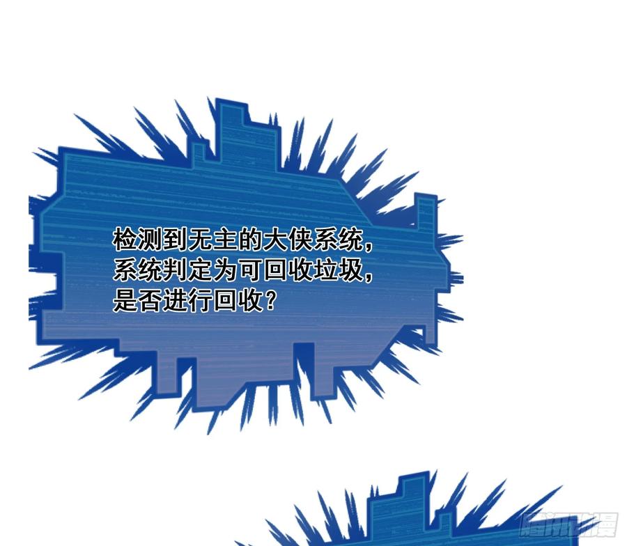 氪金大佬 - 一掌拍死 - 第88张图