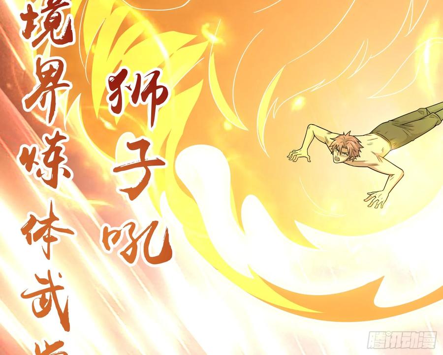 氪金大佬 - 一掌拍死 - 第97张图