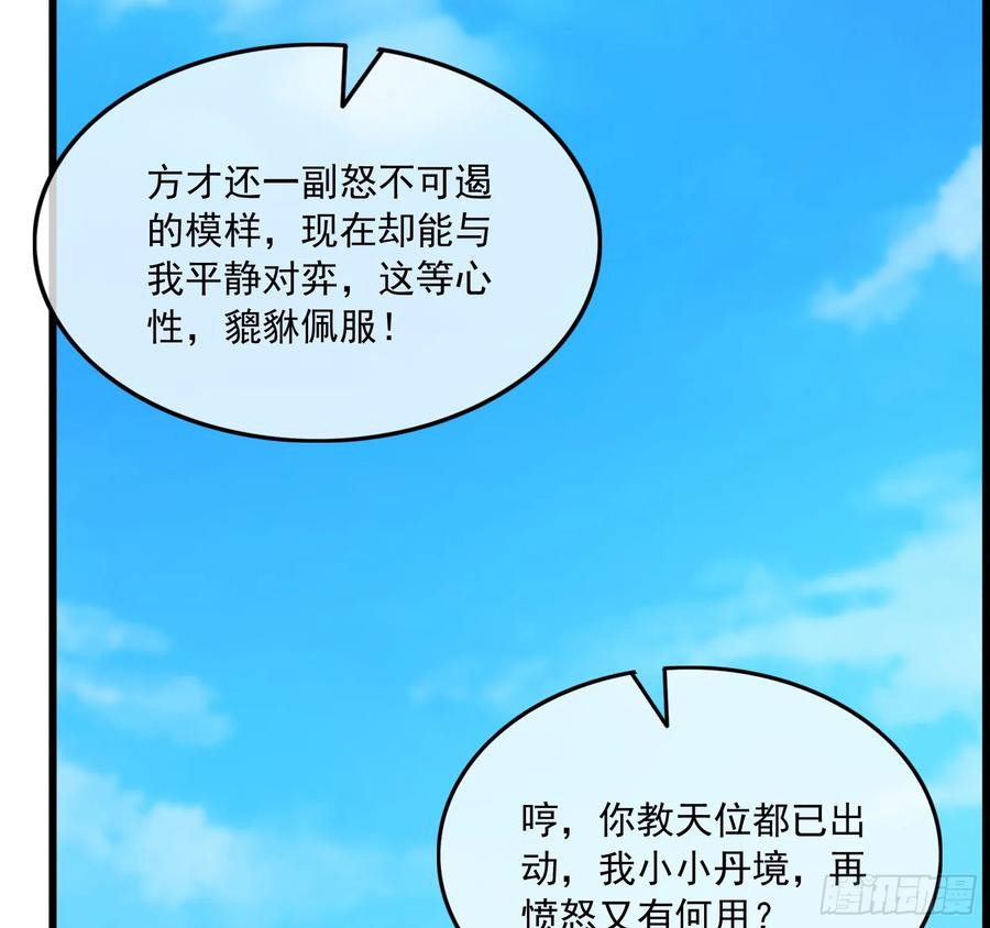 氪金大佬 - 一掌拍死 - 第154张图