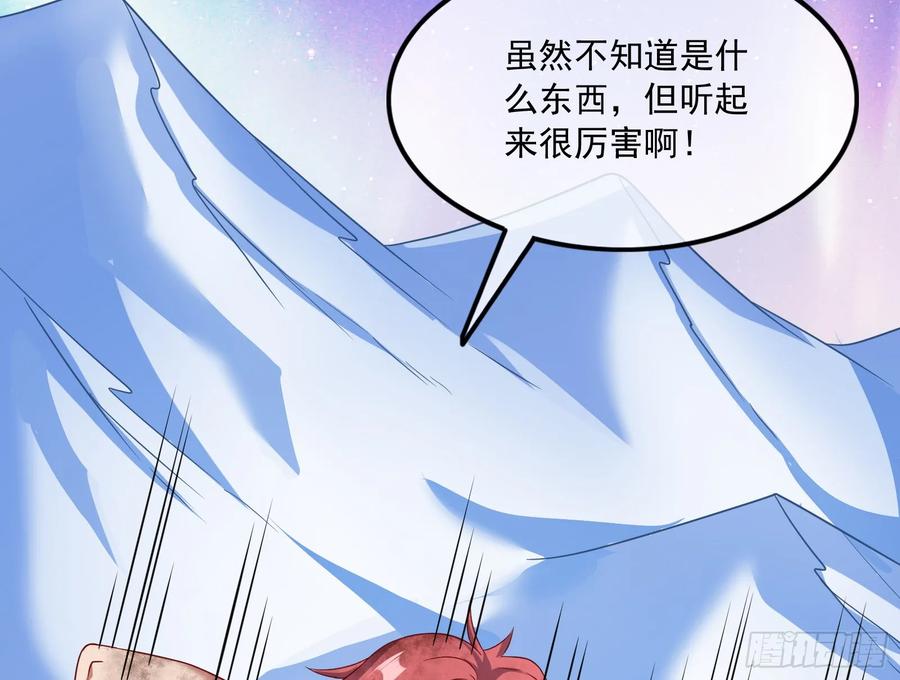 氪金大佬 - 一掌拍死 - 第55张图