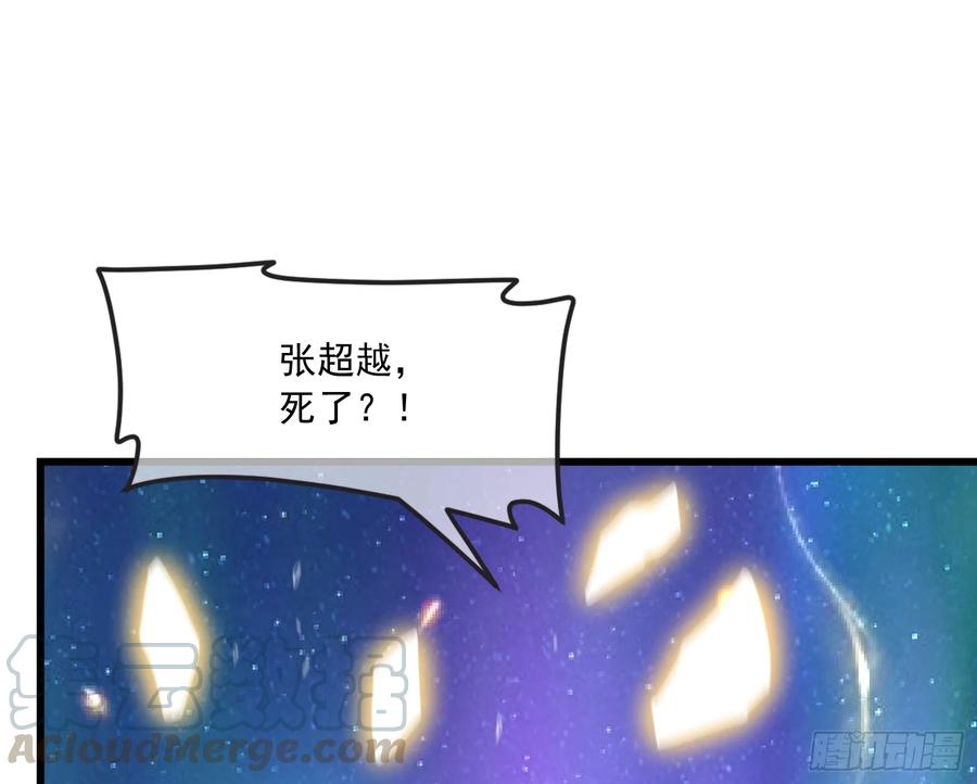 氪金大佬 - 一掌拍死 - 第91张图