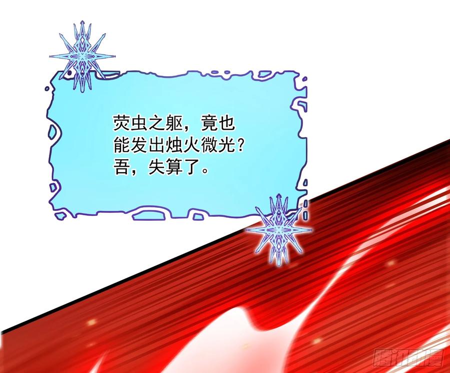 氪金大佬 - 一掌拍死 - 第125张图